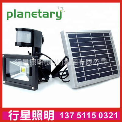 LED太阳能投光灯人体光感应COB10w20w30w50瓦充电泛光灯