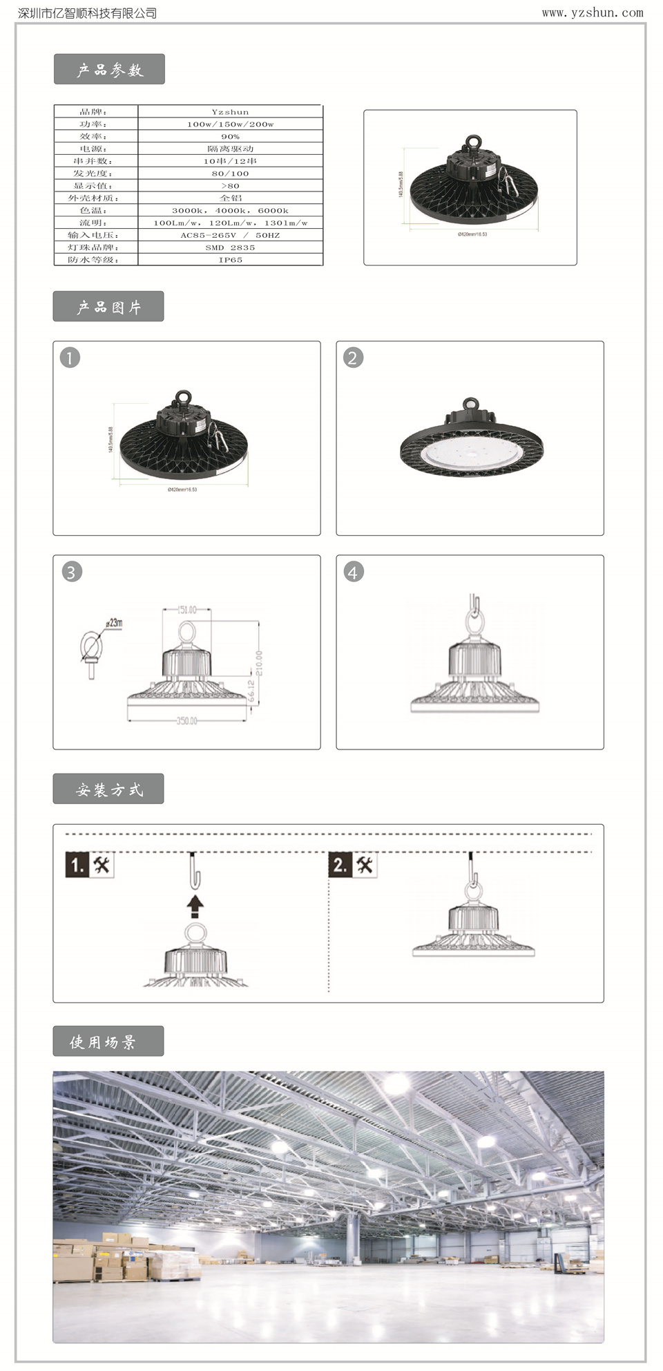 中文 仓库投光灯-01.jpg
